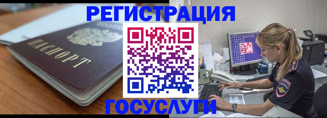 временная регистрация надежно в Волгограде