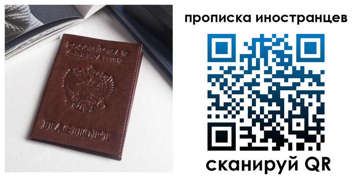 прописка гарантия в Волгограде
