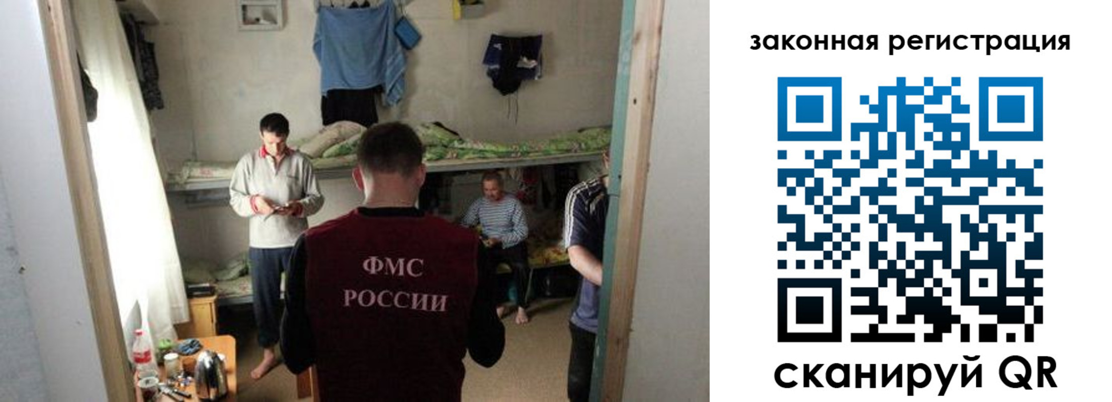 миграционный учет в Волгограде
