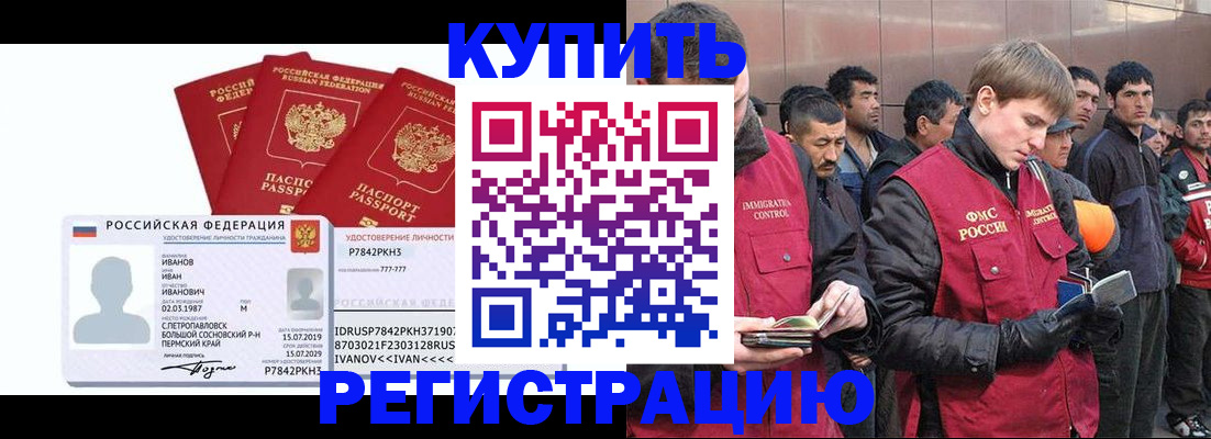 регистрация для школы в Волгограде