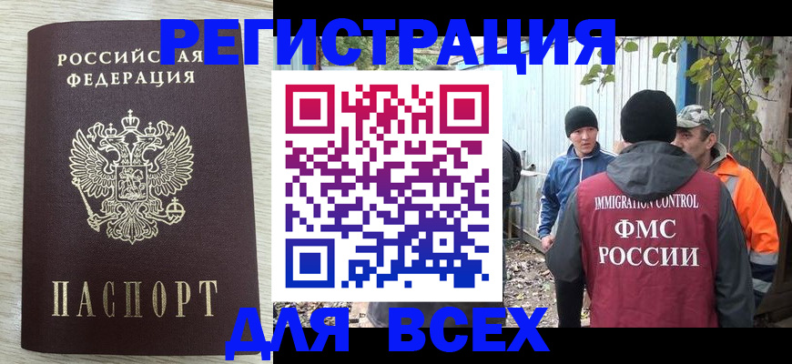 регистрация для школы в Волгограде