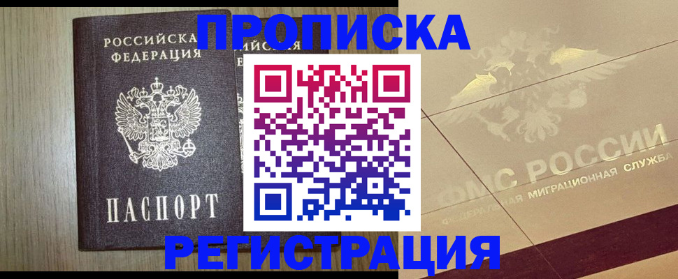 найти адрес прописки в Волгограде