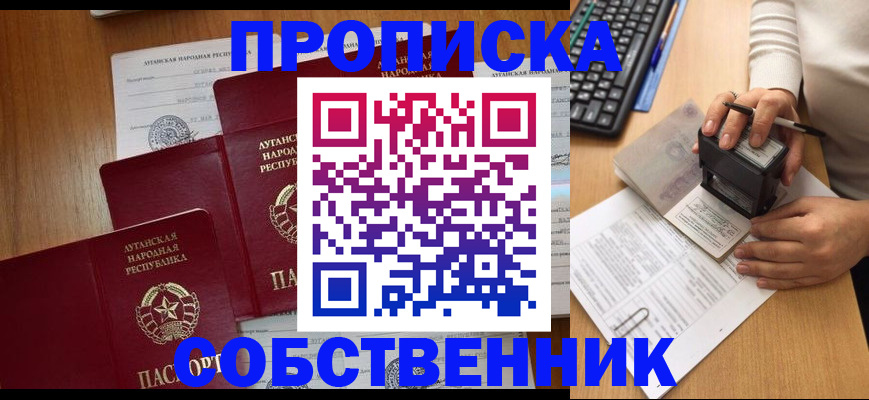 временная регистрация адрес в Волгограде