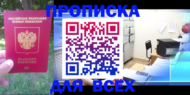 прописка иностранных граждан в Волгограде