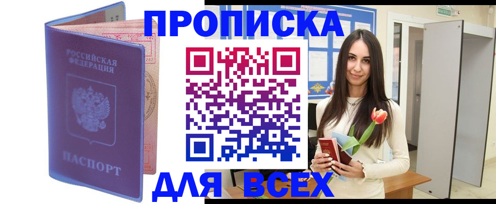 найти адрес прописки в Волгограде