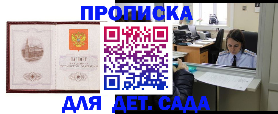 прописка для военкомата в Волгограде