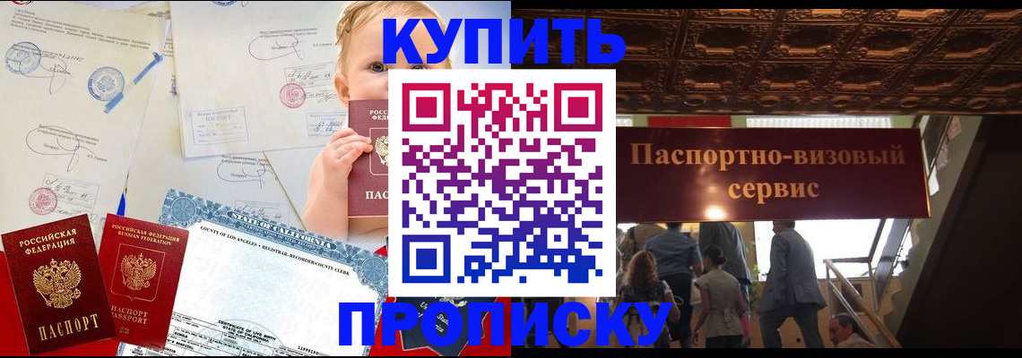 регистрация в Волгограде