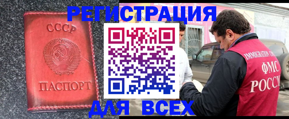 прописка иностранных граждан в Волгограде